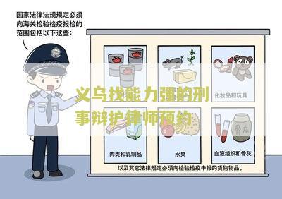 义乌刑事律师事务所排名榜最新前十名单