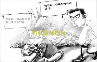 烟台刑事辩护律师电话、排名、招聘、名单