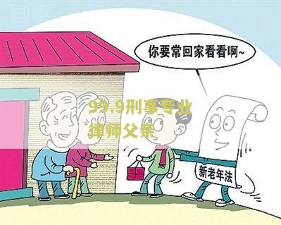 刑事专业律师真实案件分析：刑事专业律师1