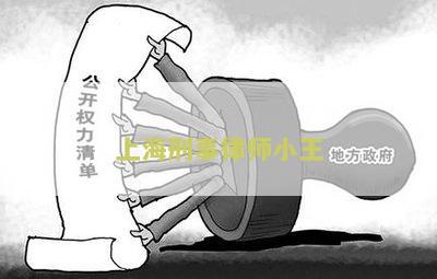 上海刑事律师小王