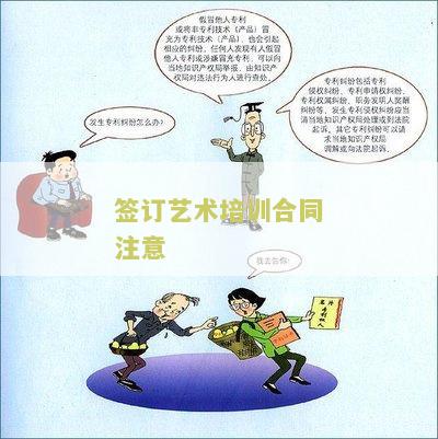 艺术培训合同书