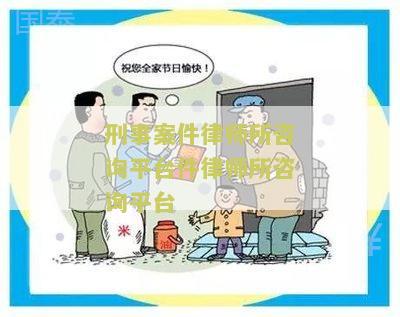刑事案件律师事务所排名及收费标准