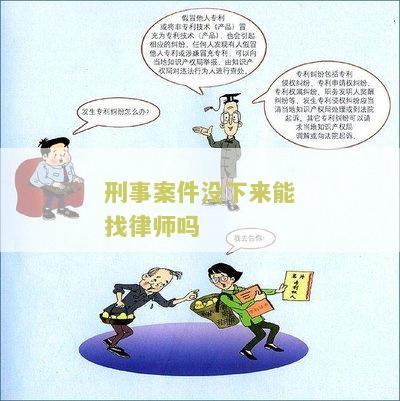 刑事案件没到法院有案底吗如何查询与处理？