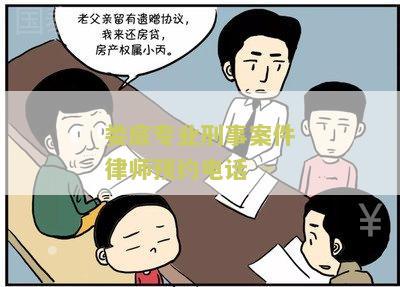 底律师咨询电话是多少