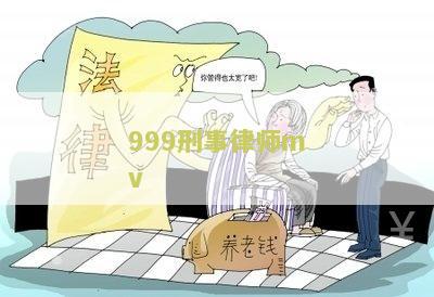 ‘999刑事律师日剧第三，第二百度云，第一在线看’