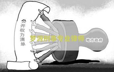 罗源刑事专业律师有哪些人名单