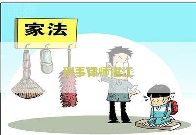 江刑辩律师事务所电话号码，专业提供江刑事律师辩护服务。