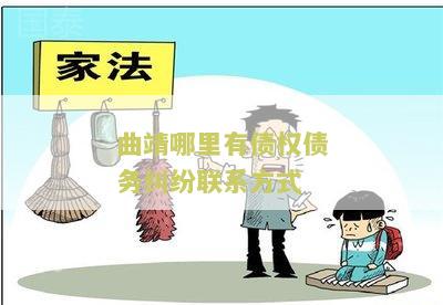 云南曲靖欠款人名单公示及查询最新信息