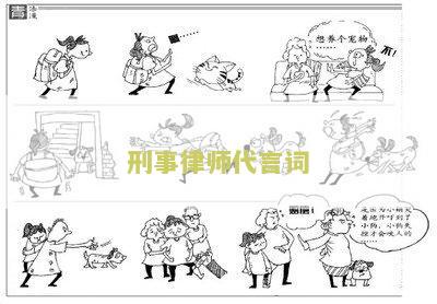 刑事律师圈的套路