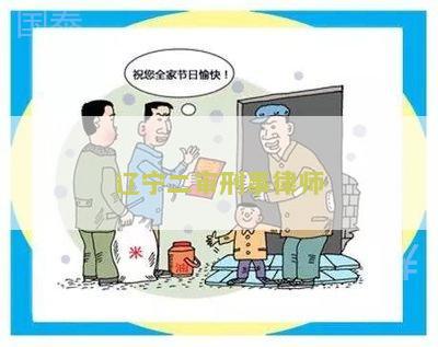二审刑事案件律师所需材料及作用，律师费用收取标准
