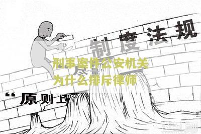 侦查阶为什么不让见律师，律师函，侦查期间？