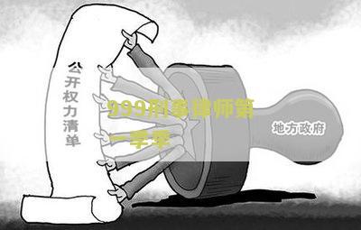 999刑事案件律师第一：第10集，百度云下载