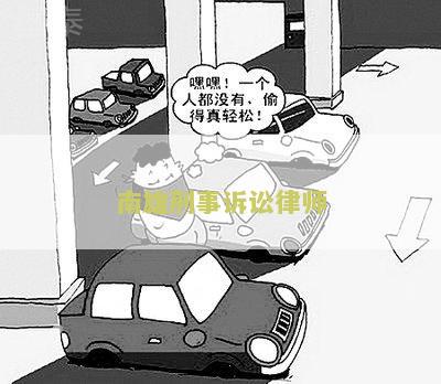 南雄律师事务所咨询电话