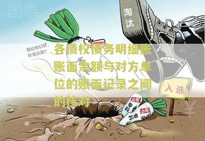 债权债务明细账通常采用何种账簿？