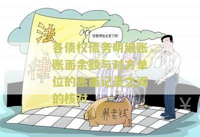 债权债务明细账一般采用什么账簿类型和核算格式