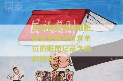 债权债务明细账直接依据记账规则，一般采用什么账簿