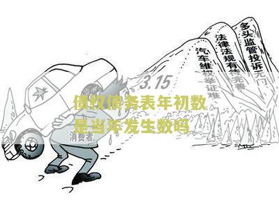 债权债务表怎么做分录