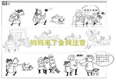 妈妈来了公司是由哪个公司前管理人员创办
