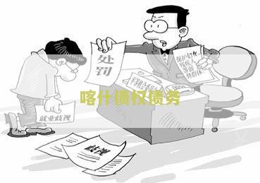 喀什最新失信被执行人名单查询和公示