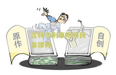 林市刑事附带民事律师名单查询电话