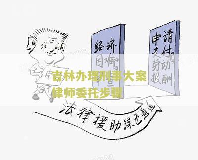 林刑事案件律师事务所电话号码