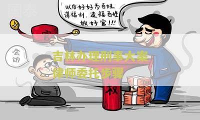 林省刑事案件律师收费标准文件表