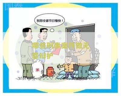 刑事案件无罪辩护的成功率及概率