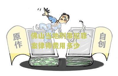 佛山刑事律师咨询免费咨询电话号码及热线