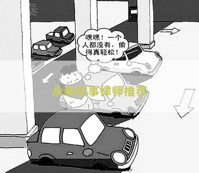 永泰县律师在线咨询平台热线