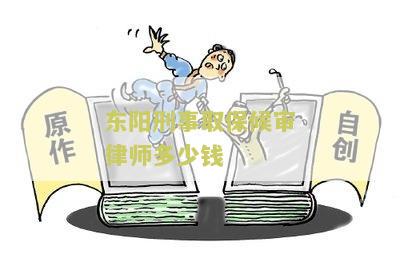 刑事取保候审的律师价格