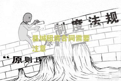 租房子合同需要什么手续和条件
