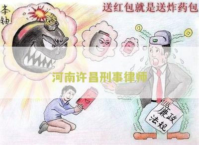 河南刑事律师
