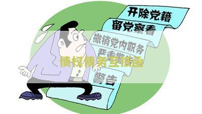 债权债务互抵函怎么写及做账模板