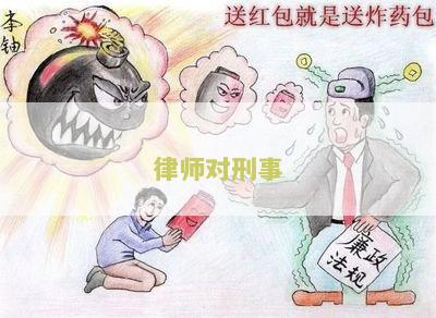 律师对刑事案件到底有没有作用
