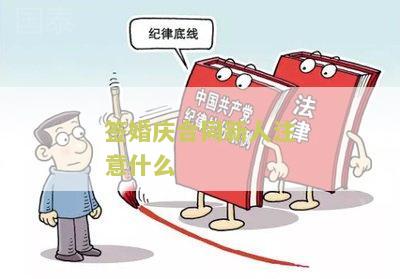 婚庆合同签订本模板及怎么写