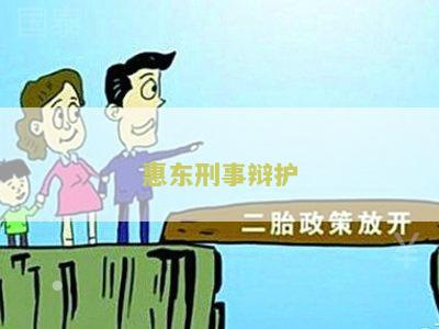 东刑事辩护律师排名榜Top10，排名第一的律师是谁？