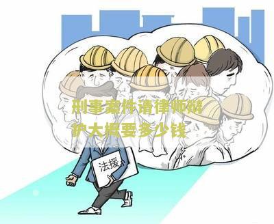刑事辩护请律师有用吗？现在找律师还有必要吗？