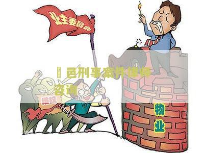 鄠邑刑事案件律师咨询