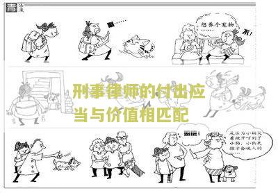 刑事案件律师重要性分析：为何刑事案件律师如此重要？
