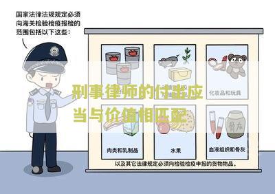 刑事辩护律师的价值及意义