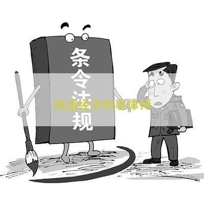 上海浦区刑事律师事务所地址、电话及业务围