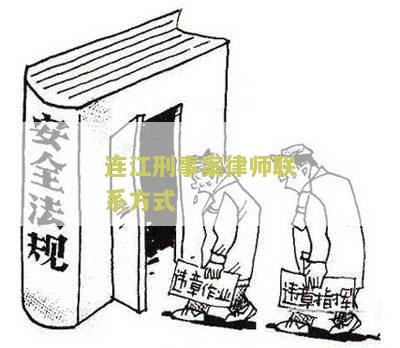 连江刑事大案 - 合成一个完整的标题