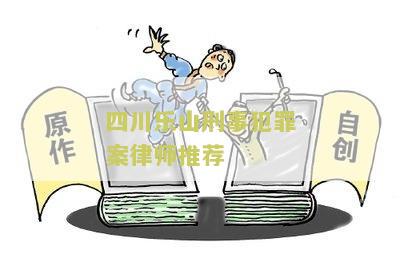 乐山有没有害的律师事务所和公司？