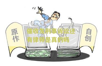 催收引发的刑事案件处理方式及相关案例