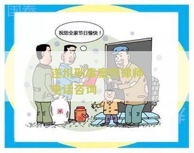 遂川刑事案件律师电话咨询是多少号码