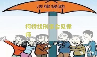 州刑事会见律师事务所电话招聘
