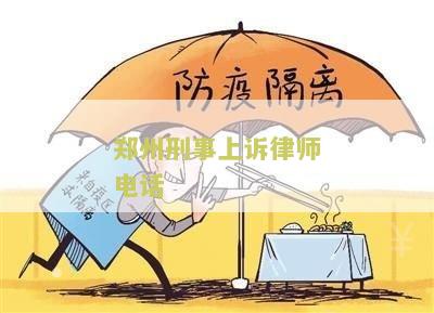 州市刑事律师事务所、付立明、电话及协会官网