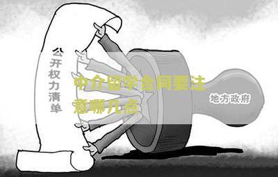 留学中介标准合同本及签署方式