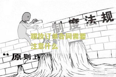 化妆跟妆合同本