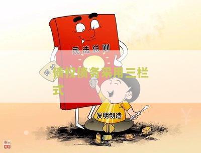 债权债务采用三栏式账户的原因及分类账必须采用三栏式账页